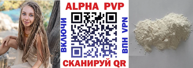 Alpha PVP СК КРИС  Купить  Белгород 