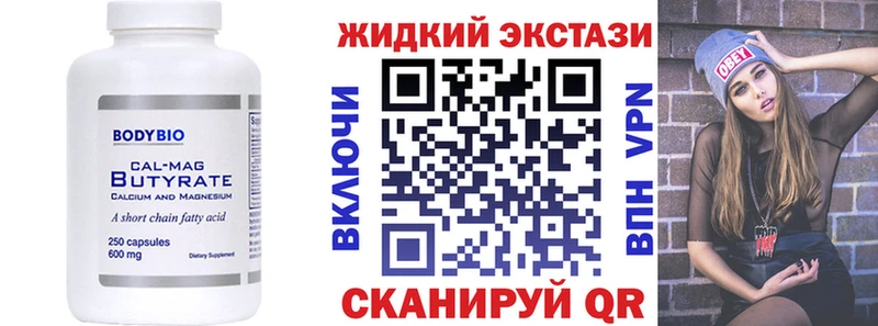 Купить Белгород БУТИРАТ бутик