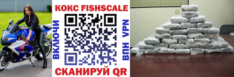Кокаин FishScale Белгород