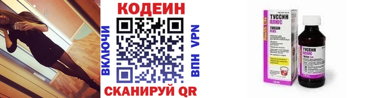 Codein напиток Lean (лин)  Купить закладки  Белгород 