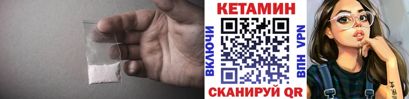 Кетамин VHQ  Купить  Белгород 