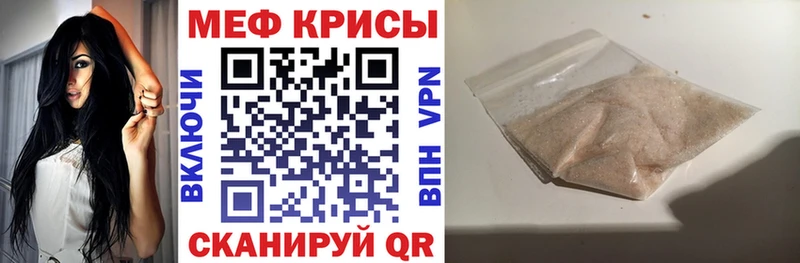 Купить Белгород Мефедрон мука