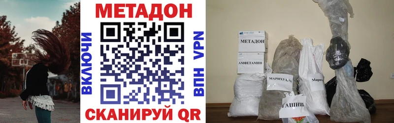 Метадон кристалл  Купить где  Белгород 